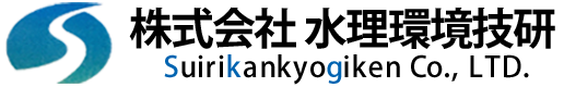株式会社水理環境技研（SKG）